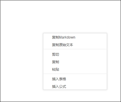 极简笔记使用教程