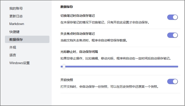 极简笔记使用教程