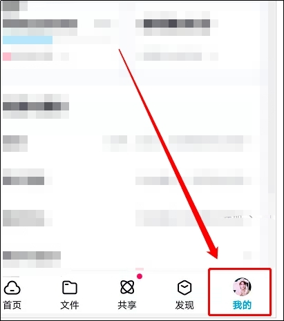 如何设置百度网盘相册备份过滤截图?