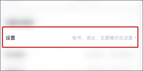 如何设置百度网盘相册备份过滤截图?
