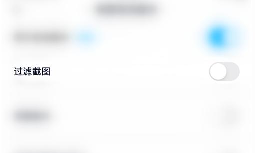 如何设置百度网盘相册备份过滤截图?