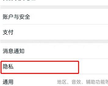 淘宝如何禁止他人添加好友