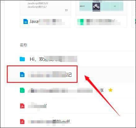 腾讯文档在线文档如何取消共享