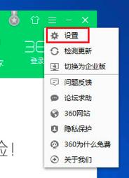 360安全卫士如何设置全盘杀毒时也扫描压缩包