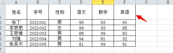 excel表格如何做一个简单的成绩查询系统
