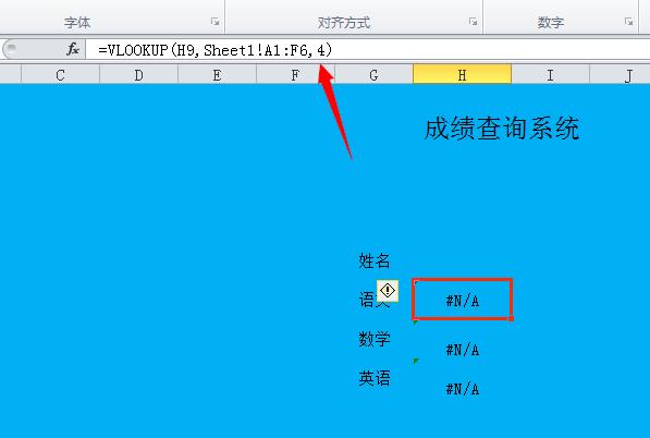excel表格如何做一个简单的成绩查询系统
