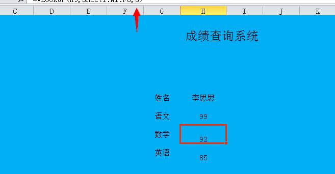 excel表格如何做一个简单的成绩查询系统
