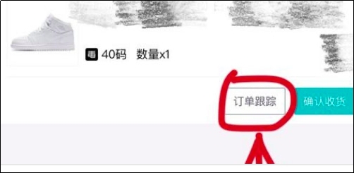 得物查看物流信息教程