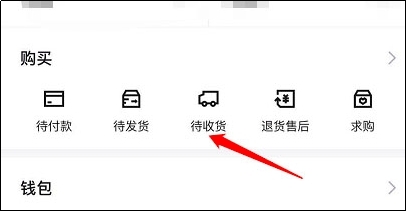 得物查看物流信息教程