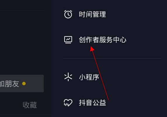 抖音如何挂商品橱窗