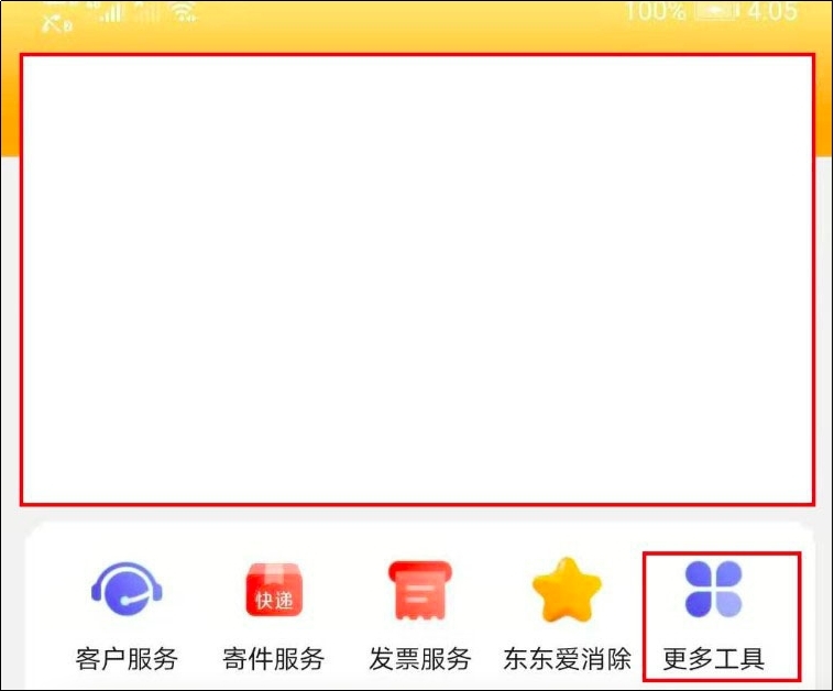 京东购买的火车票怎么退换票