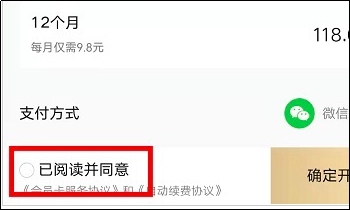 起点读书如何开通VIP
