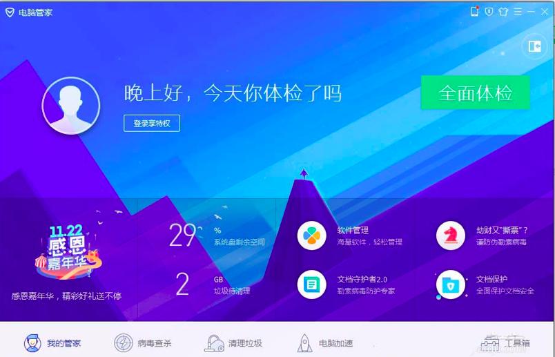 电脑管家如何修复打印机罢工漏洞