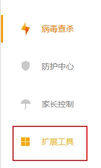火绒安全软件如何查看流量去向