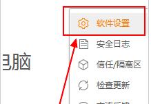 火绒安全软件如何锁定浏览器主页