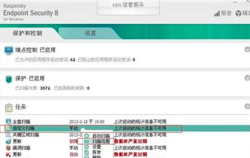 卡巴斯基如何进行病毒扫描