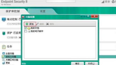 卡巴斯基如何进行病毒扫描