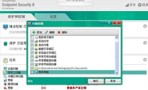 卡巴斯基如何进行病毒扫描