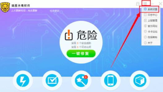 瑞星杀毒软件如何查看白名单