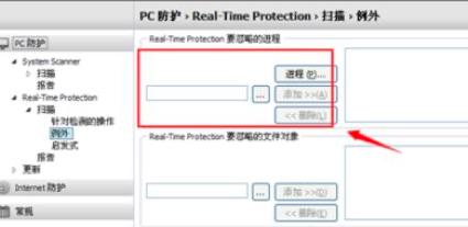 小红伞如何设置白名单