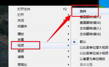 gom player如何翻转画面