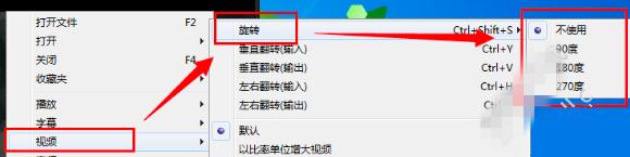 gom player如何翻转画面