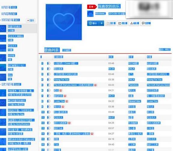 QQ音乐怎么导入网易云歌单