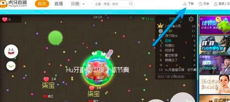 虎牙直播主播工具如何下载