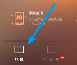 虎牙直播主播工具如何下载