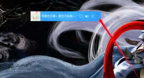 网易云音乐迷你模式如何开启
