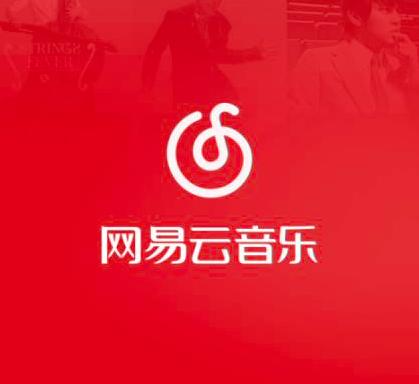 网易云音乐如何免流量听歌