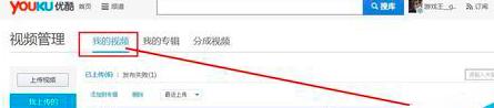 优酷如何给视频加密