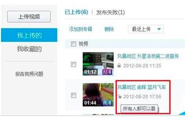 优酷如何给视频加密