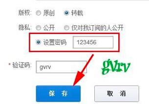 优酷如何给视频加密