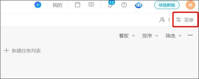 Teambition任务时间视图怎么设置为新版甘特图