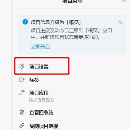 Teambition任务时间视图怎么设置为新版甘特图