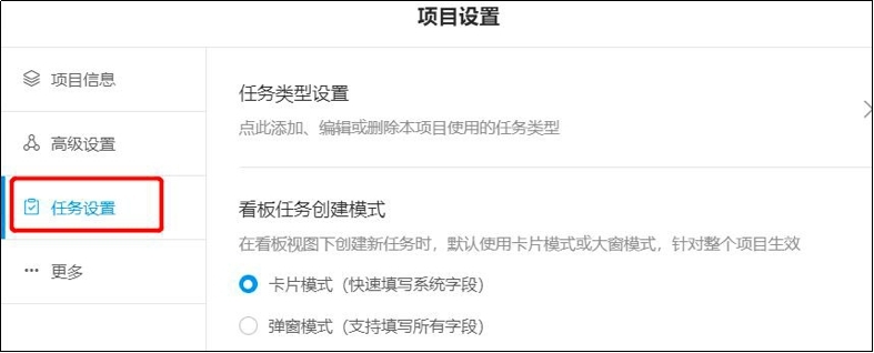 Teambition任务时间视图怎么设置为新版甘特图