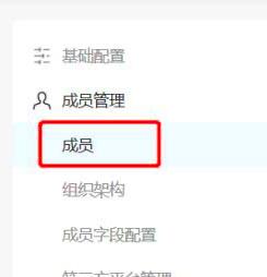 teambition如何添加删除成员