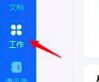 钉钉新员工欢迎公告如何设置