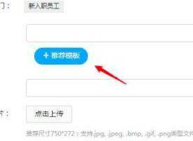 钉钉新员工欢迎公告如何设置