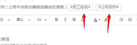 钉钉新员工欢迎公告如何设置