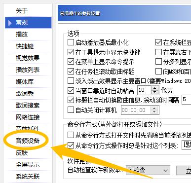 千千静听怎么转换采样率