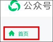 微信公众号如何群发视频消息