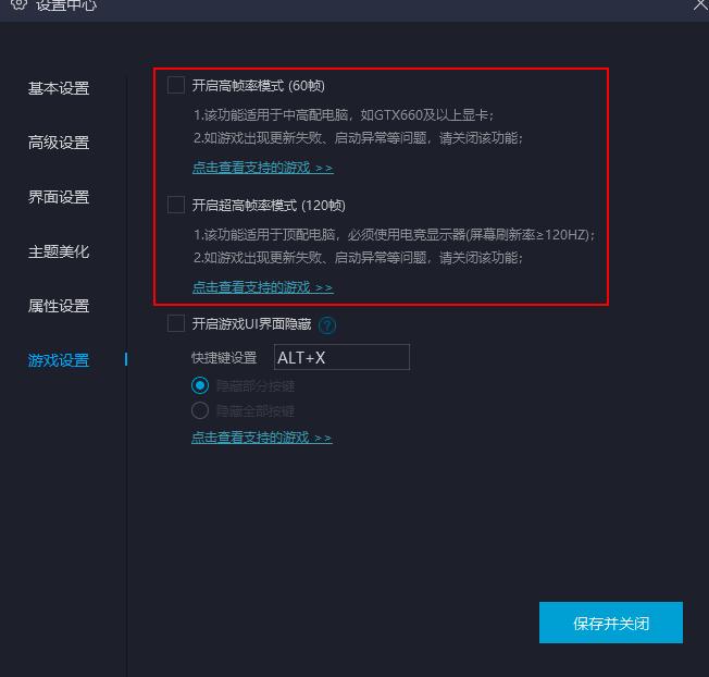 MUMU模拟器画面设置方法
