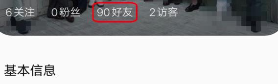 QQ音乐怎么查看好友歌单