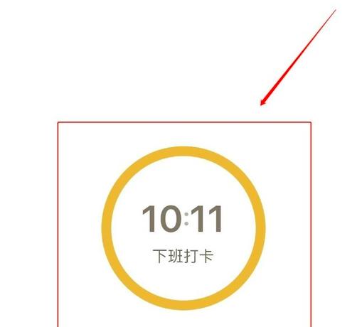 钉钉如何进行进行打卡签到