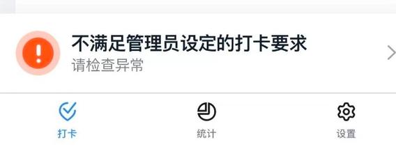 钉钉如何进行进行打卡签到