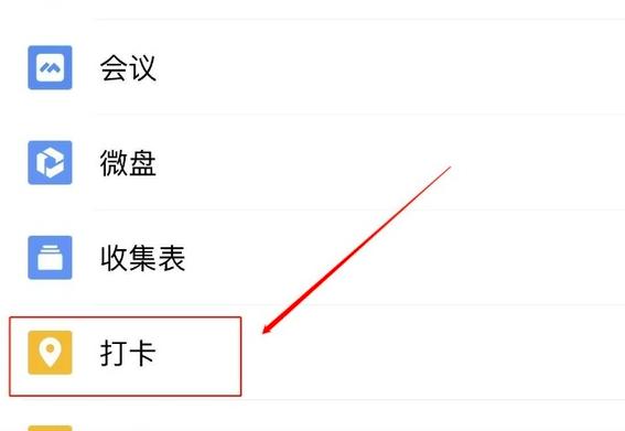 钉钉如何进行进行打卡签到