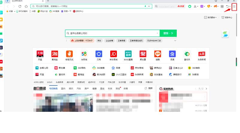360浏览器的快捷方式怎么使用