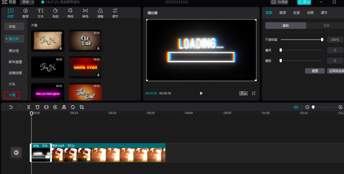 电脑版剪映怎么给视频添加片头片尾